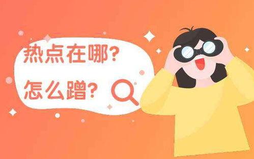 52吃瓜爆料免费吃瓜视频 社会热点话题事件在哪里找,免费吃瓜视频，社会热点一网打尽